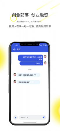 创业部落手机版