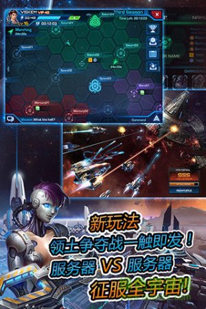 超时空舰队ios版