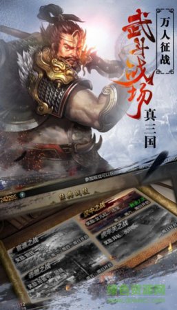 烽火赤壁ios版