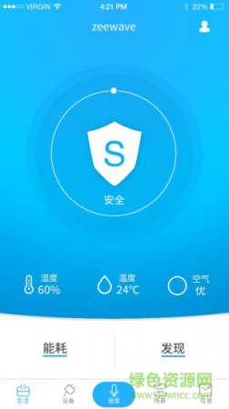 思威智能app下载