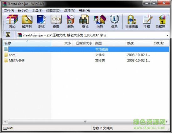 itextasian.jar包