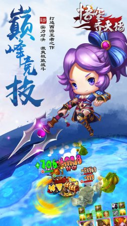 悟空齐天传手游下载
