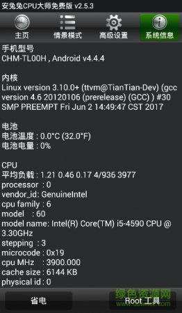 安兔兔cpu大师免root