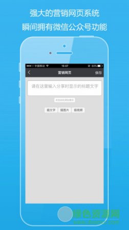 广传分享app下载