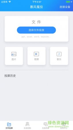 暴风魔投下载