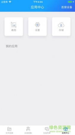暴风魔投官网下载