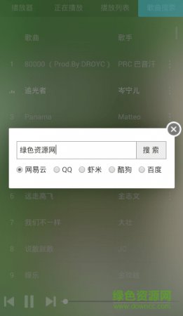 小银音乐手机版