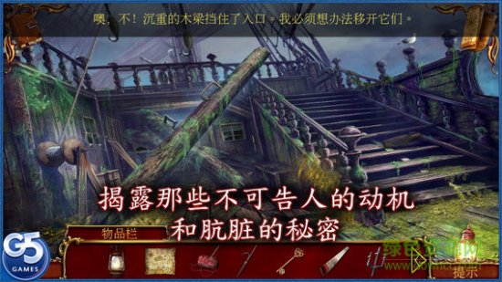 黑暗迷失舰船魅影