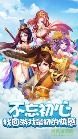 奇缘萌侠手游下载