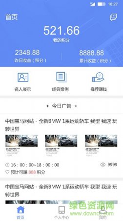 久久共享传媒app