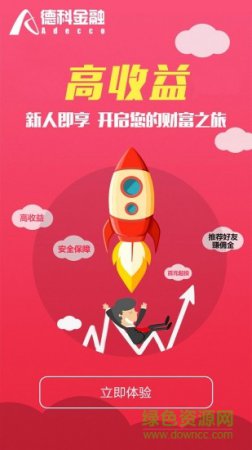 德科金融软件