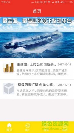 “冲天信息”