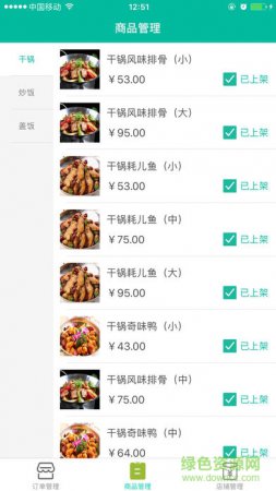 丰都脸卡商铺端app下载