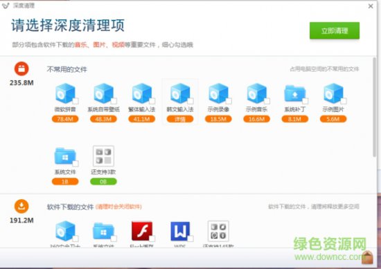 垃圾清理助手