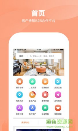 一站经纪