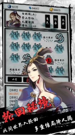 指尖修仙游戏下载-指尖修仙手机版下载v1.0.0 安卓版-第1张图片