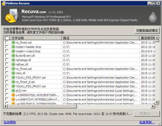 简单文件恢复下载-Puran File Recovery(文件恢复软件)下载v1.2 安装免费版-第1张图片