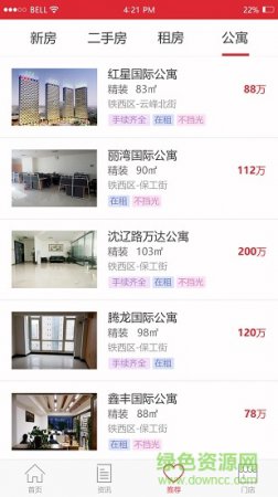 靠谱管家app
