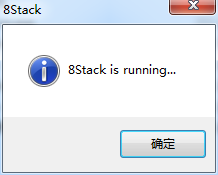 8Stack软件下载