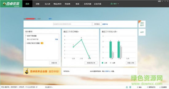 百卓优采企业版