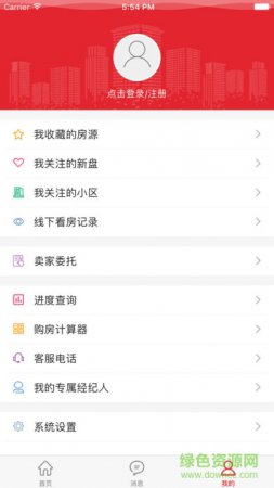 骊特房产app下载-福州骊特房产网app下载v1.6.5 安卓版-第1张图片