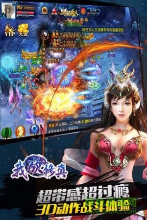 我欲修真游戏