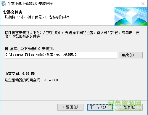 txt小说批量下载器