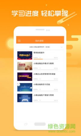 智汇青年手机版