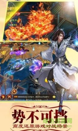 仙魔之路手游