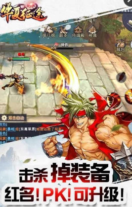 华夏征途游戏