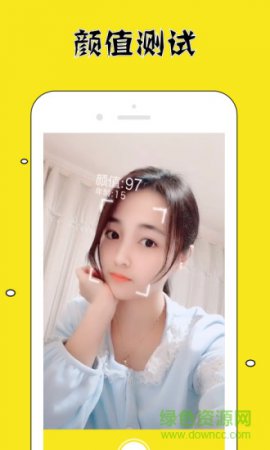 脸值应用下载