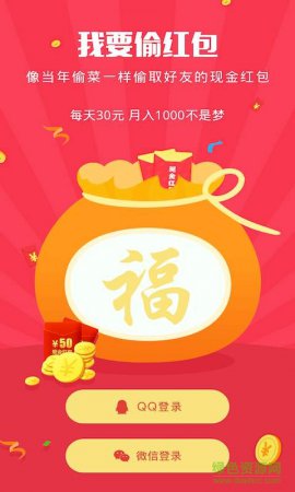 探探红包app