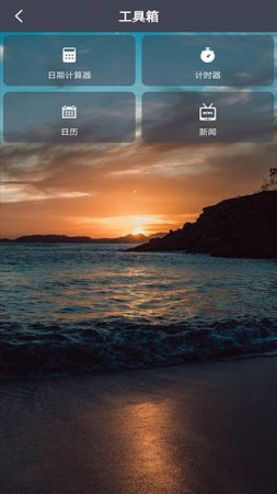 纪念计时app下载-纪念计时器下载v1.0.11 安卓版-第1张图片