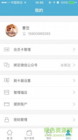 上农鲜品手机版