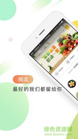 生鲜优品安卓版下载