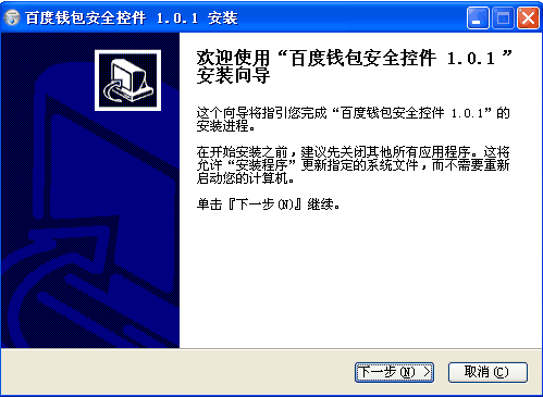 百付宝安全控