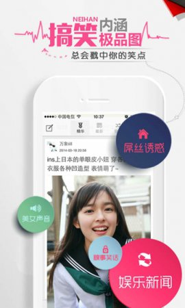 百思不得姐app下载