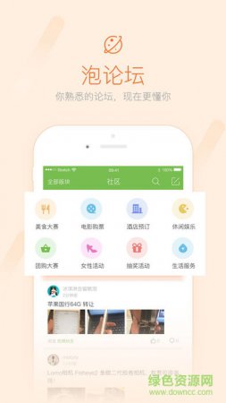 大荔在线app