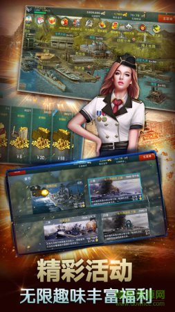 王者战舰修改版