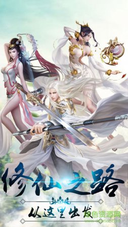 逆剑飞仙手游下载-逆剑飞仙下载v1.2.0 安卓版-第1张图片