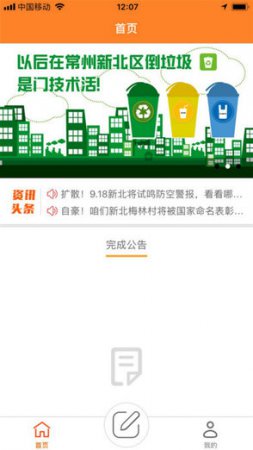 高新智慧城建下载