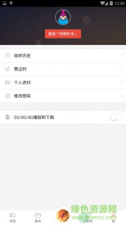 阿努听书