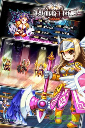 热血骑士团手游下载