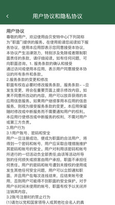 职面软件下载