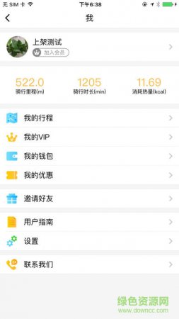 租租侠出行app