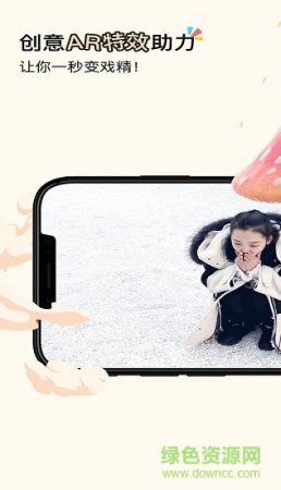 网易戏精短视频ios版