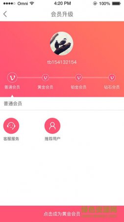淘优赚软件