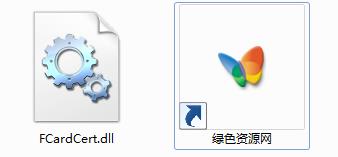 fcardcert.dll下载