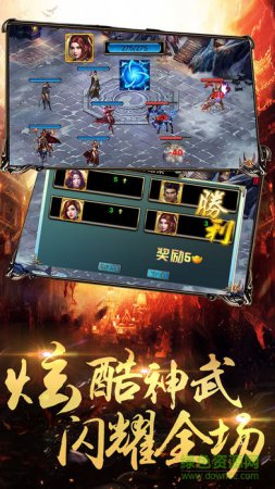 血浴攻城