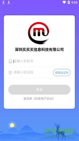 关注事项app